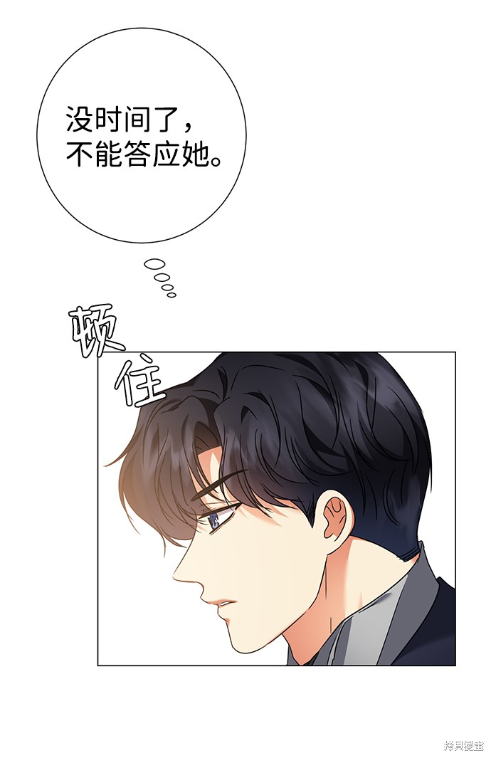 《王子殿下身体的使用方法》漫画最新章节第34话免费下拉式在线观看章节第【55】张图片