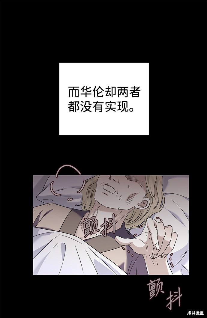 《王子殿下身体的使用方法》漫画最新章节第31话免费下拉式在线观看章节第【7】张图片