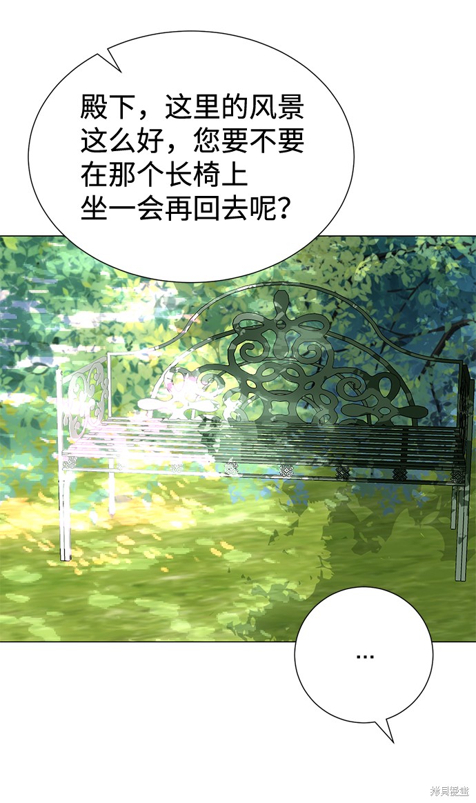 《王子殿下身体的使用方法》漫画最新章节第34话免费下拉式在线观看章节第【54】张图片