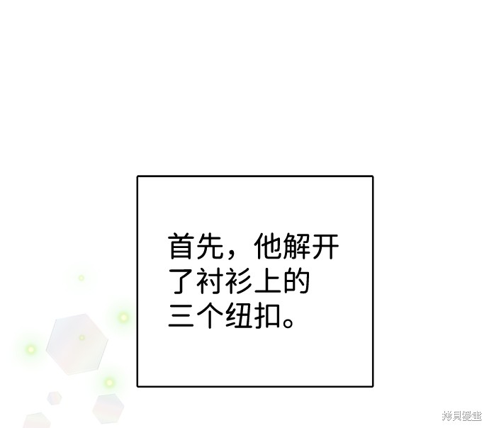 《王子殿下身体的使用方法》漫画最新章节第32话免费下拉式在线观看章节第【18】张图片