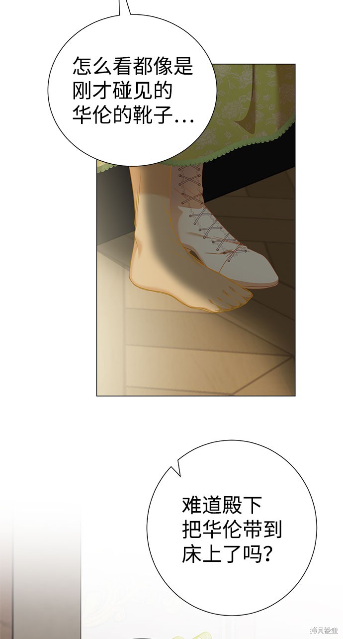 《王子殿下身体的使用方法》漫画最新章节第44话免费下拉式在线观看章节第【61】张图片