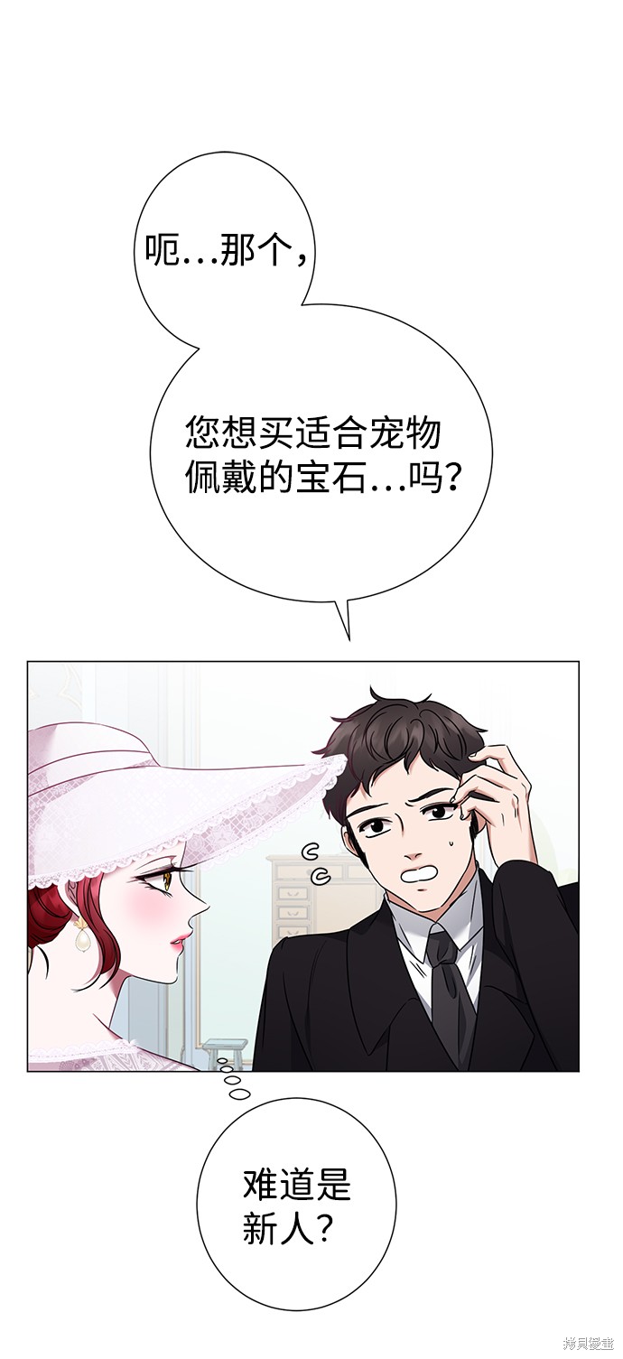 《王子殿下身体的使用方法》漫画最新章节第26话免费下拉式在线观看章节第【64】张图片