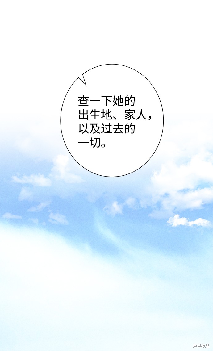 《王子殿下身体的使用方法》漫画最新章节第31话免费下拉式在线观看章节第【64】张图片