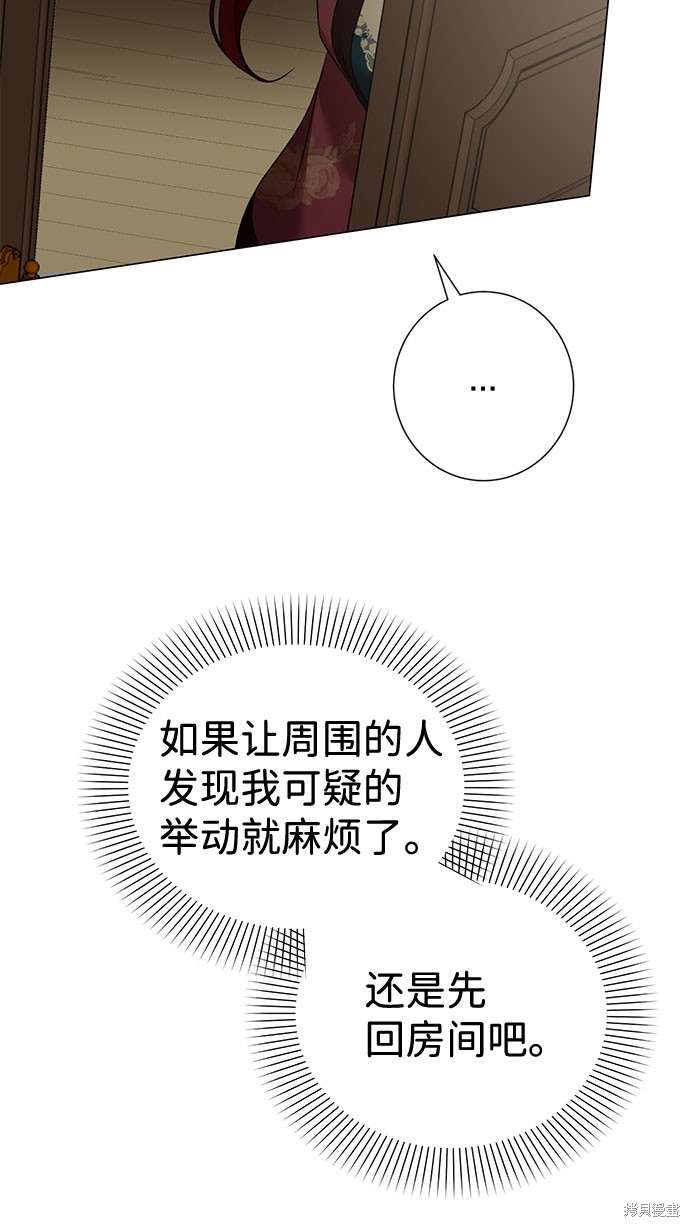 《王子殿下身体的使用方法》漫画最新章节第36话免费下拉式在线观看章节第【11】张图片