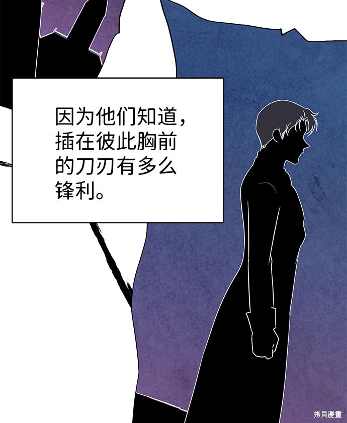 《王子殿下身体的使用方法》漫画最新章节第40话免费下拉式在线观看章节第【21】张图片