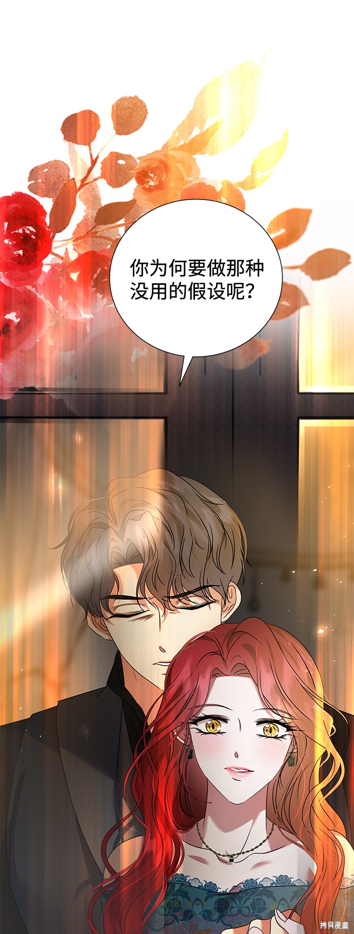 《王子殿下身体的使用方法》漫画最新章节第24话免费下拉式在线观看章节第【14】张图片