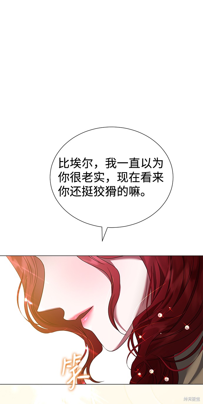 《王子殿下身体的使用方法》漫画最新章节第21话免费下拉式在线观看章节第【36】张图片