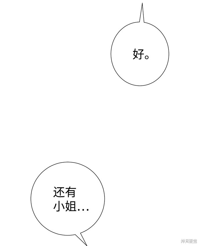 《王子殿下身体的使用方法》漫画最新章节第36话免费下拉式在线观看章节第【35】张图片