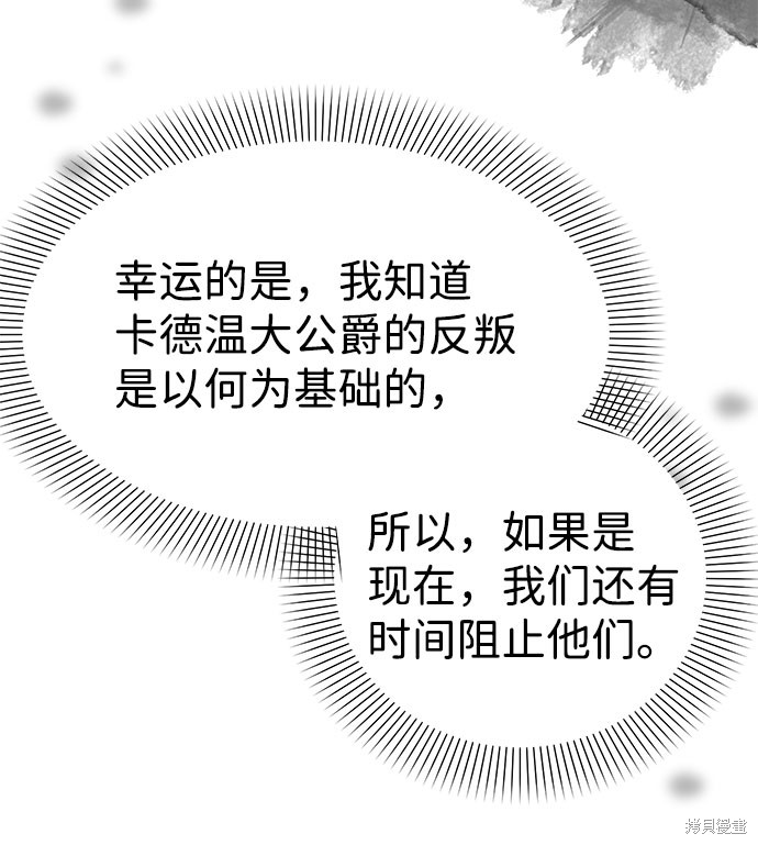 《王子殿下身体的使用方法》漫画最新章节第41话免费下拉式在线观看章节第【26】张图片