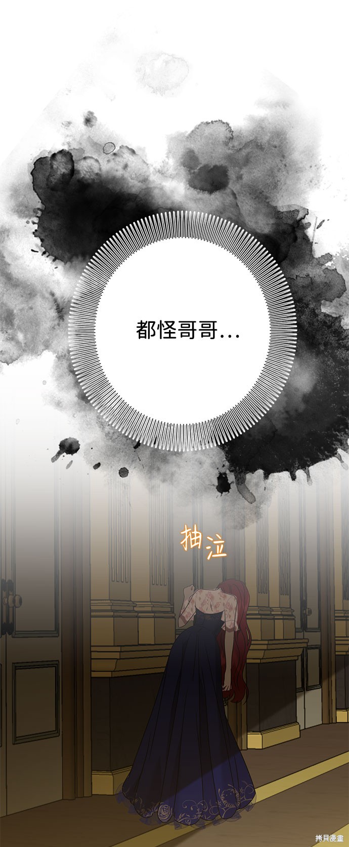 《王子殿下身体的使用方法》漫画最新章节第28话免费下拉式在线观看章节第【29】张图片