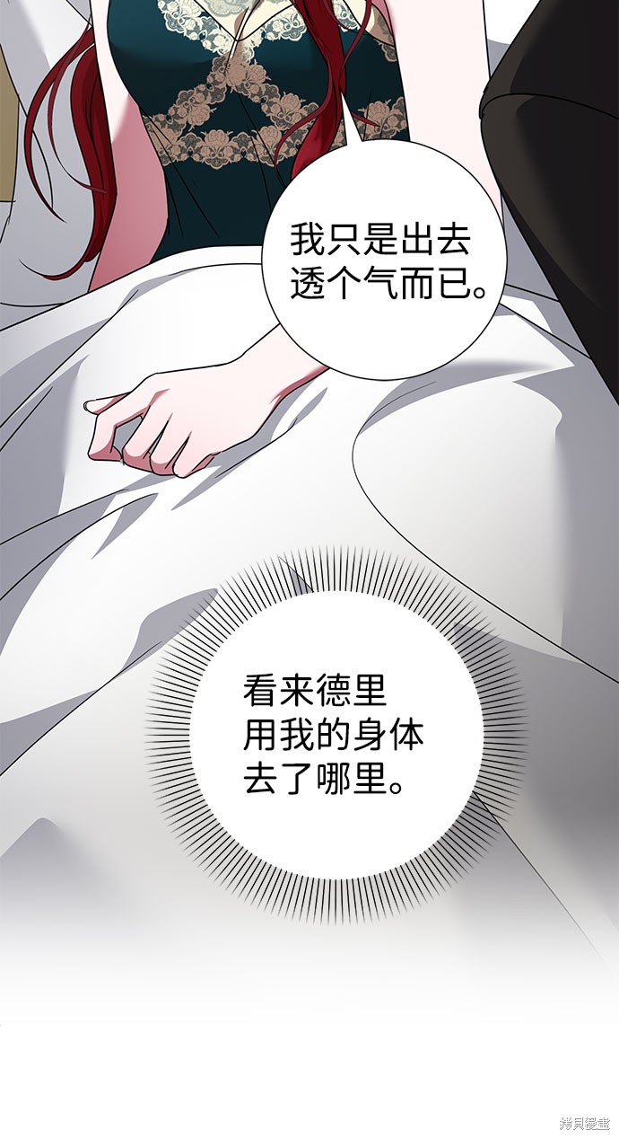 《王子殿下身体的使用方法》漫画最新章节第36话免费下拉式在线观看章节第【20】张图片