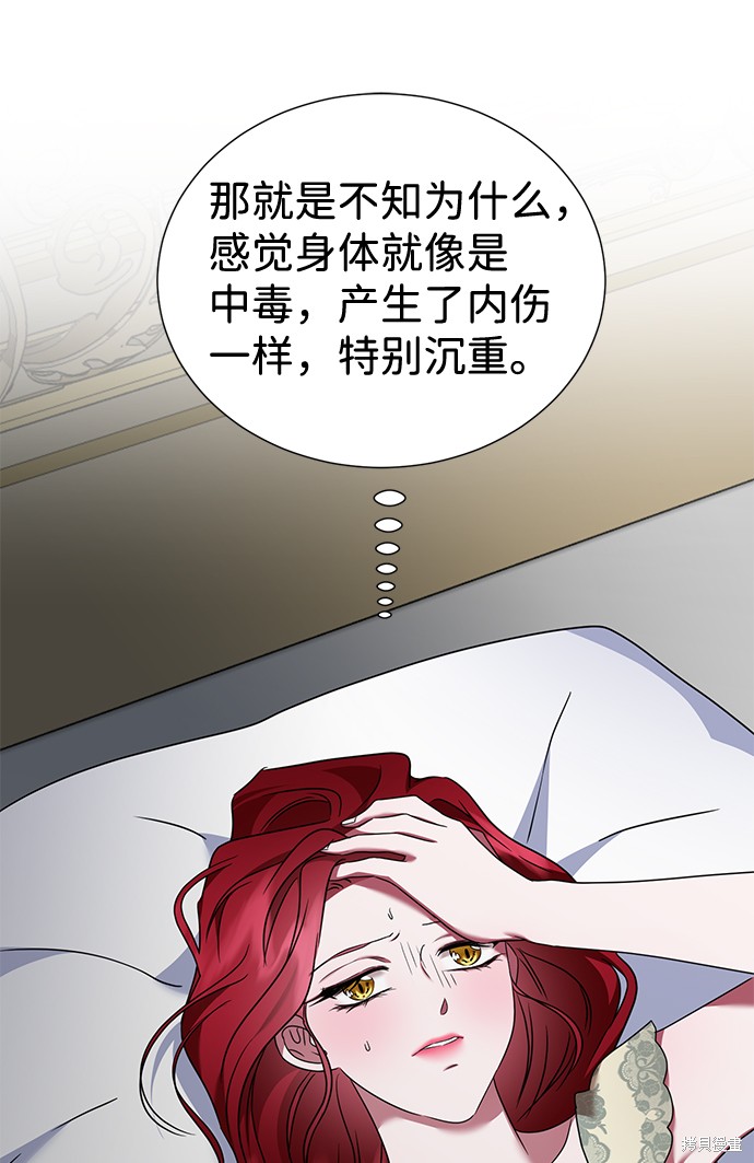 《王子殿下身体的使用方法》漫画最新章节第35话免费下拉式在线观看章节第【11】张图片