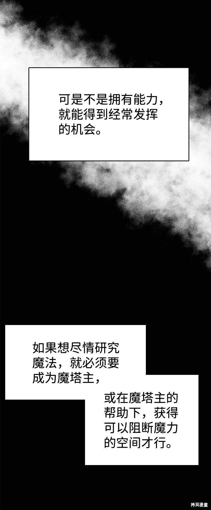 《王子殿下身体的使用方法》漫画最新章节第31话免费下拉式在线观看章节第【6】张图片