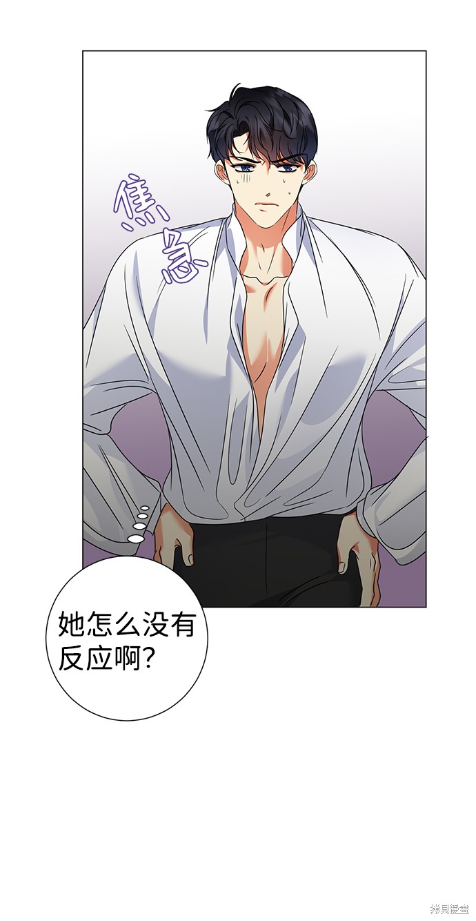 《王子殿下身体的使用方法》漫画最新章节第26话免费下拉式在线观看章节第【45】张图片