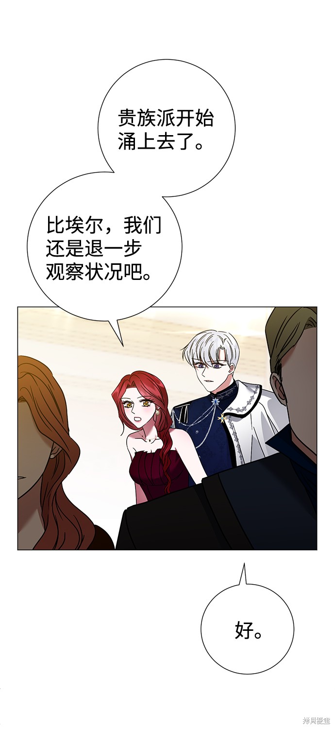 《王子殿下身体的使用方法》漫画最新章节第19话免费下拉式在线观看章节第【5】张图片