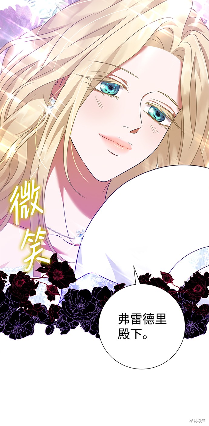 《王子殿下身体的使用方法》漫画最新章节第31话免费下拉式在线观看章节第【52】张图片