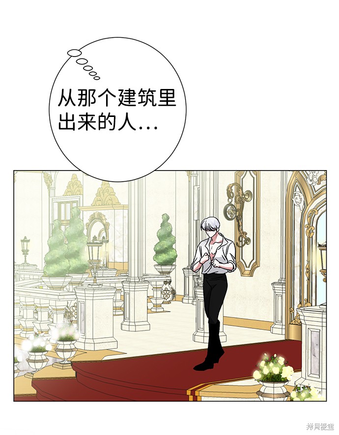 《王子殿下身体的使用方法》漫画最新章节第31话免费下拉式在线观看章节第【74】张图片