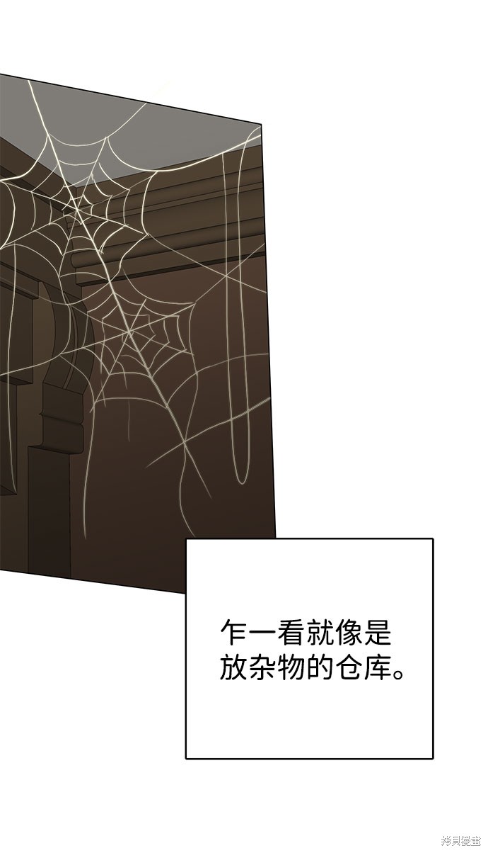 《王子殿下身体的使用方法》漫画最新章节第36话免费下拉式在线观看章节第【5】张图片