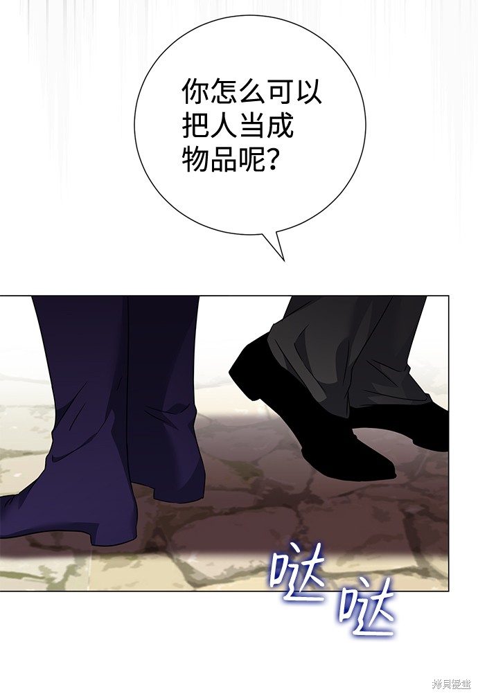 《王子殿下身体的使用方法》漫画最新章节第34话免费下拉式在线观看章节第【46】张图片