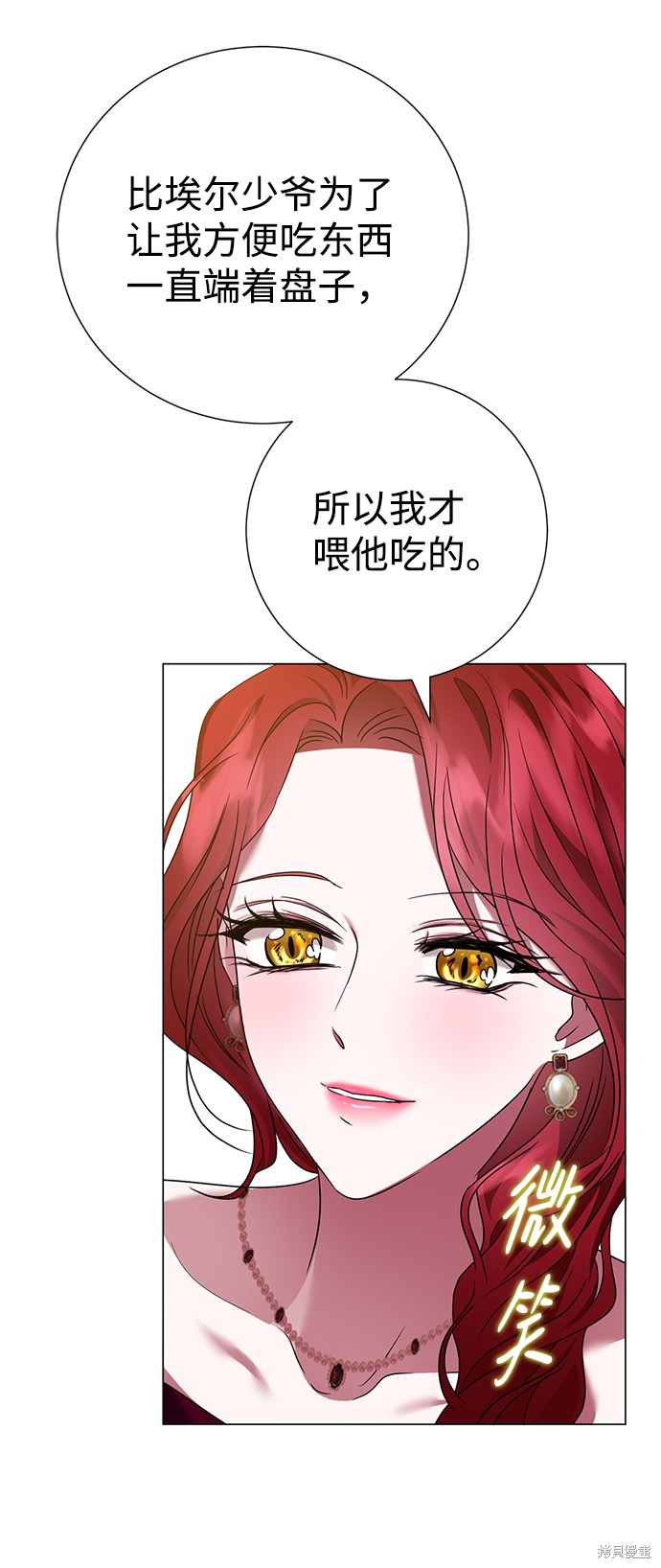 《王子殿下身体的使用方法》漫画最新章节第20话免费下拉式在线观看章节第【13】张图片