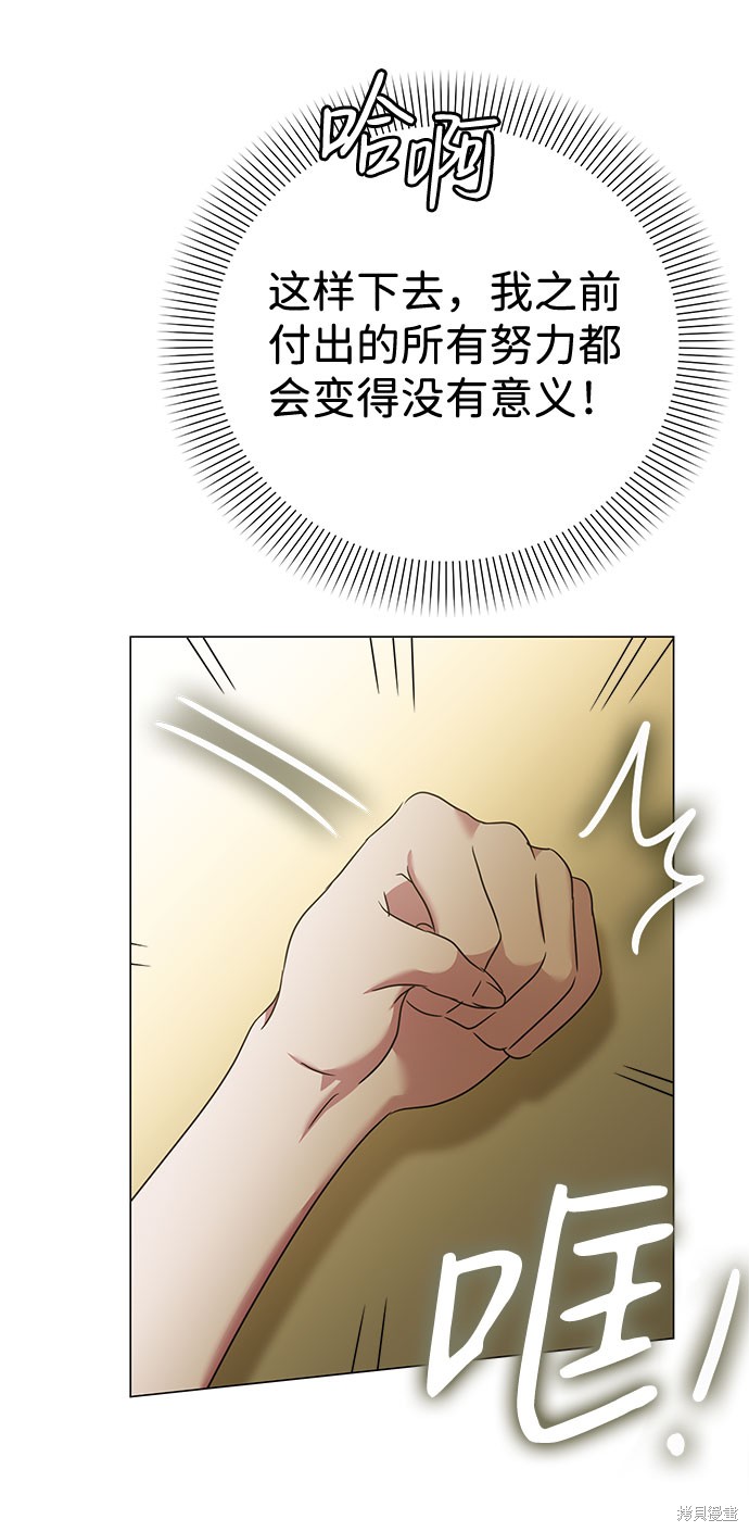 《王子殿下身体的使用方法》漫画最新章节第28话免费下拉式在线观看章节第【27】张图片