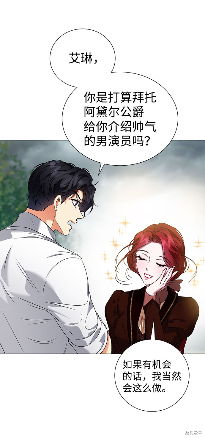 《王子殿下身体的使用方法》漫画最新章节第44话免费下拉式在线观看章节第【16】张图片