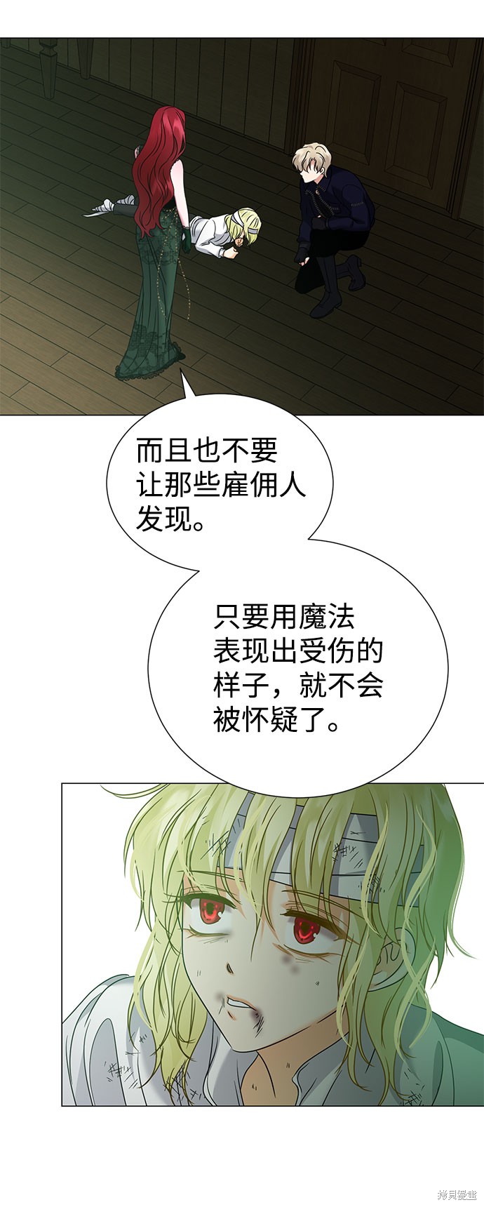 《王子殿下身体的使用方法》漫画最新章节第42话免费下拉式在线观看章节第【46】张图片