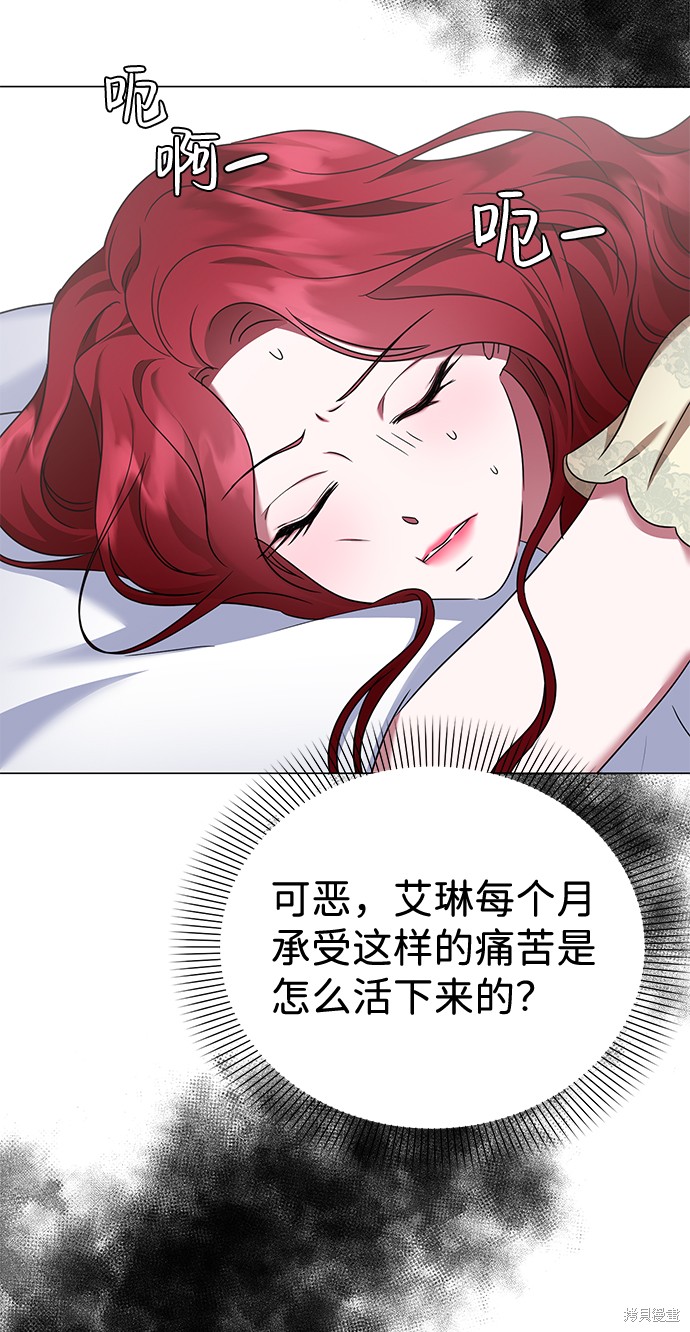 《王子殿下身体的使用方法》漫画最新章节第35话免费下拉式在线观看章节第【6】张图片