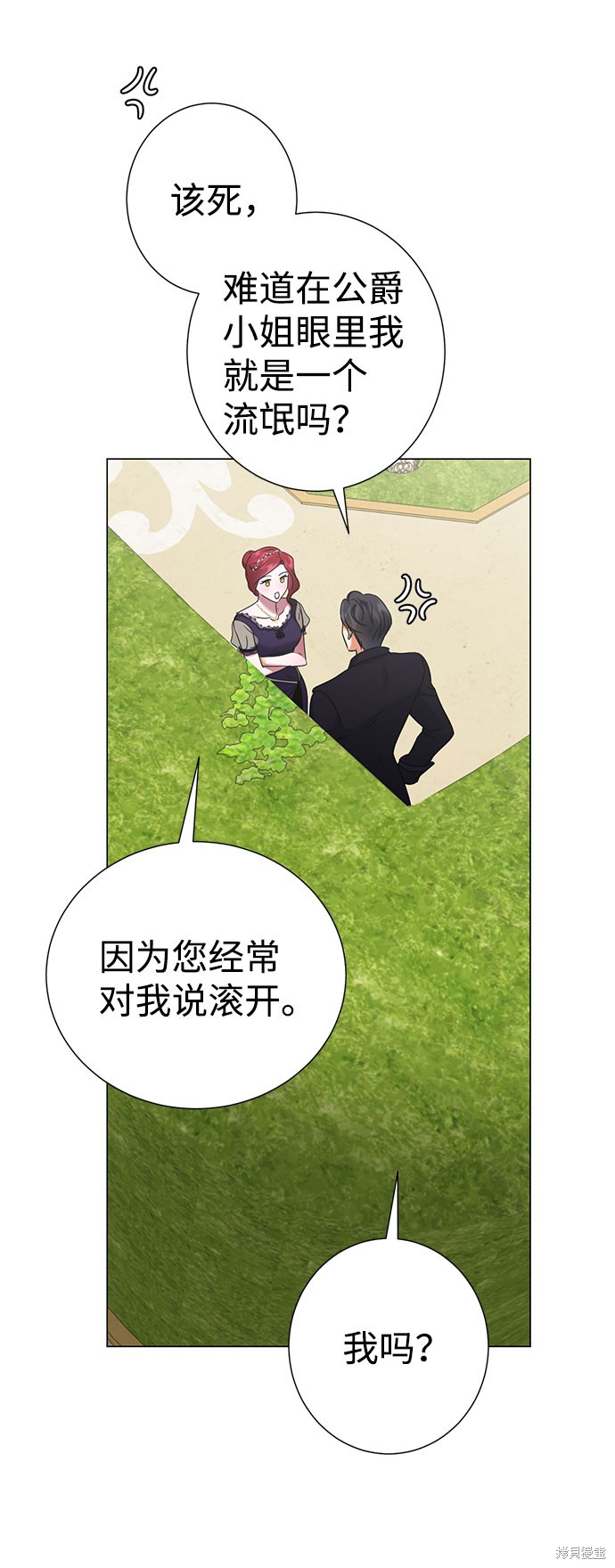 《王子殿下身体的使用方法》漫画最新章节第39话免费下拉式在线观看章节第【27】张图片