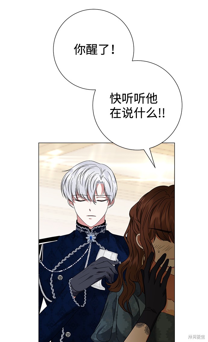 《王子殿下身体的使用方法》漫画最新章节第21话免费下拉式在线观看章节第【19】张图片