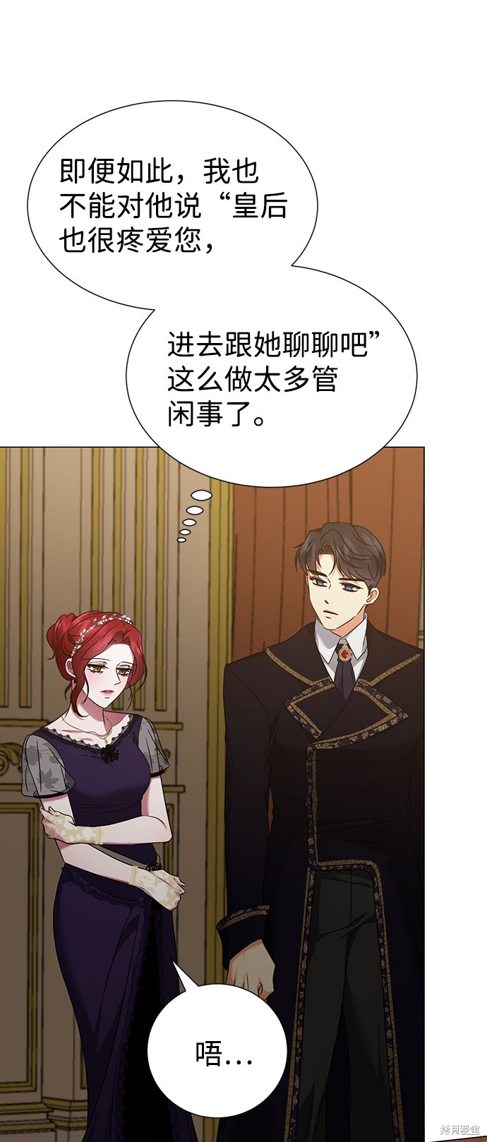 《王子殿下身体的使用方法》漫画最新章节第40话免费下拉式在线观看章节第【16】张图片