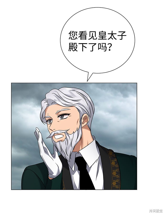 《王子殿下身体的使用方法》漫画最新章节第44话免费下拉式在线观看章节第【50】张图片