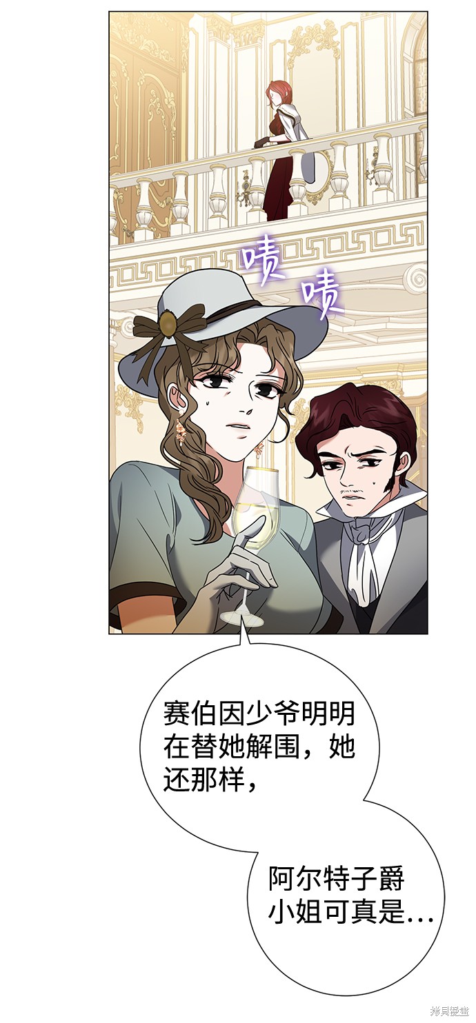 《王子殿下身体的使用方法》漫画最新章节第21话免费下拉式在线观看章节第【32】张图片