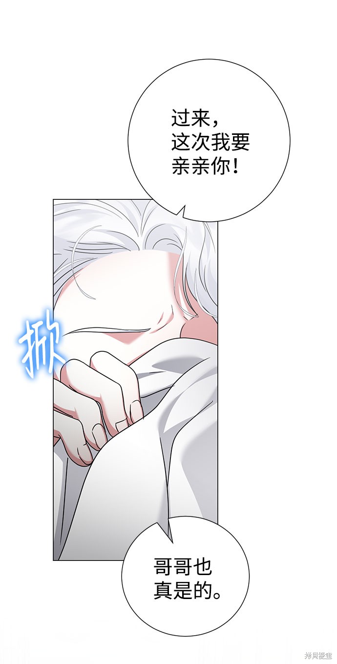 《王子殿下身体的使用方法》漫画最新章节第43话免费下拉式在线观看章节第【21】张图片