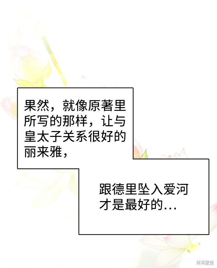 《王子殿下身体的使用方法》漫画最新章节第31话免费下拉式在线观看章节第【15】张图片