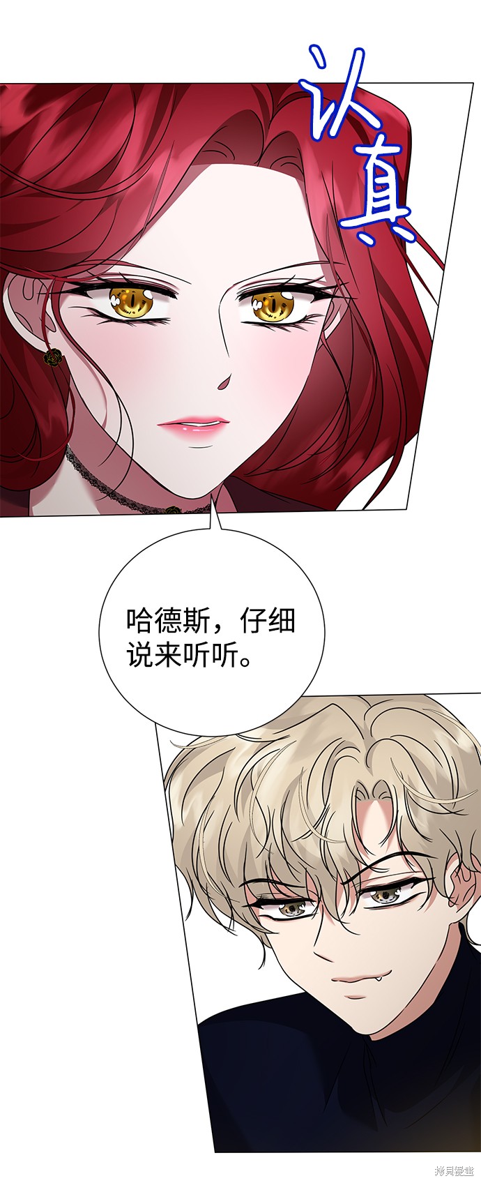 《王子殿下身体的使用方法》漫画最新章节第37话免费下拉式在线观看章节第【3】张图片