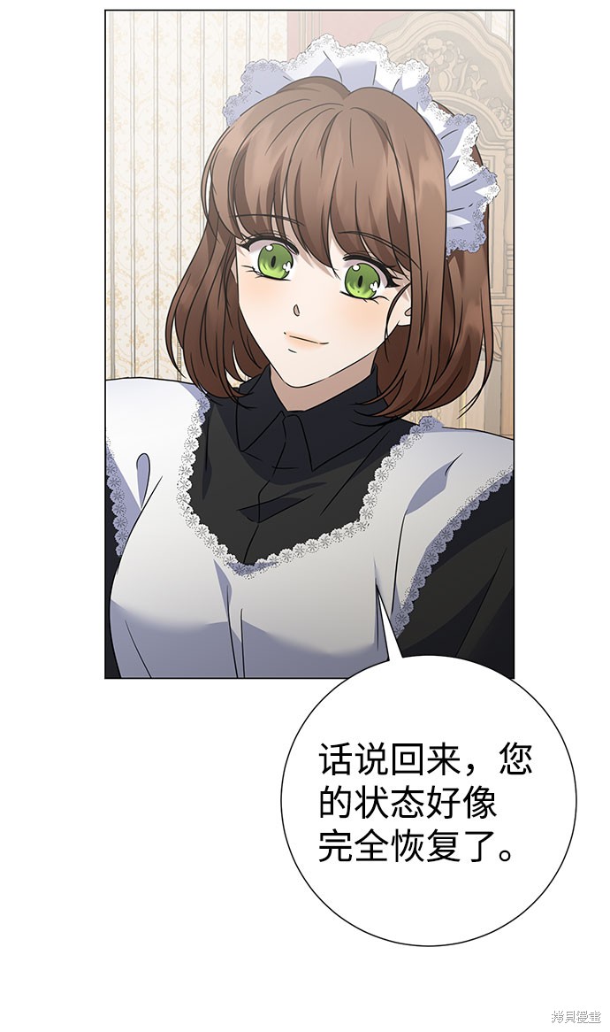 《王子殿下身体的使用方法》漫画最新章节第36话免费下拉式在线观看章节第【31】张图片