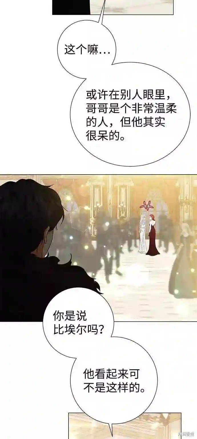 《王子殿下身体的使用方法》漫画最新章节第16话免费下拉式在线观看章节第【55】张图片