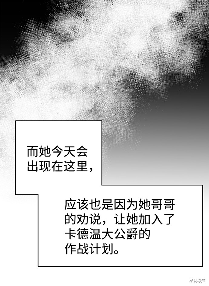 《王子殿下身体的使用方法》漫画最新章节第31话免费下拉式在线观看章节第【11】张图片