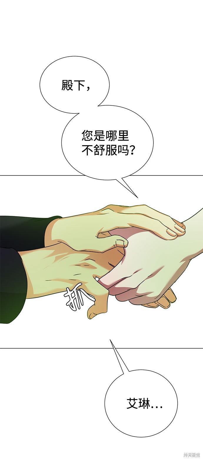 《王子殿下身体的使用方法》漫画最新章节第33话免费下拉式在线观看章节第【42】张图片