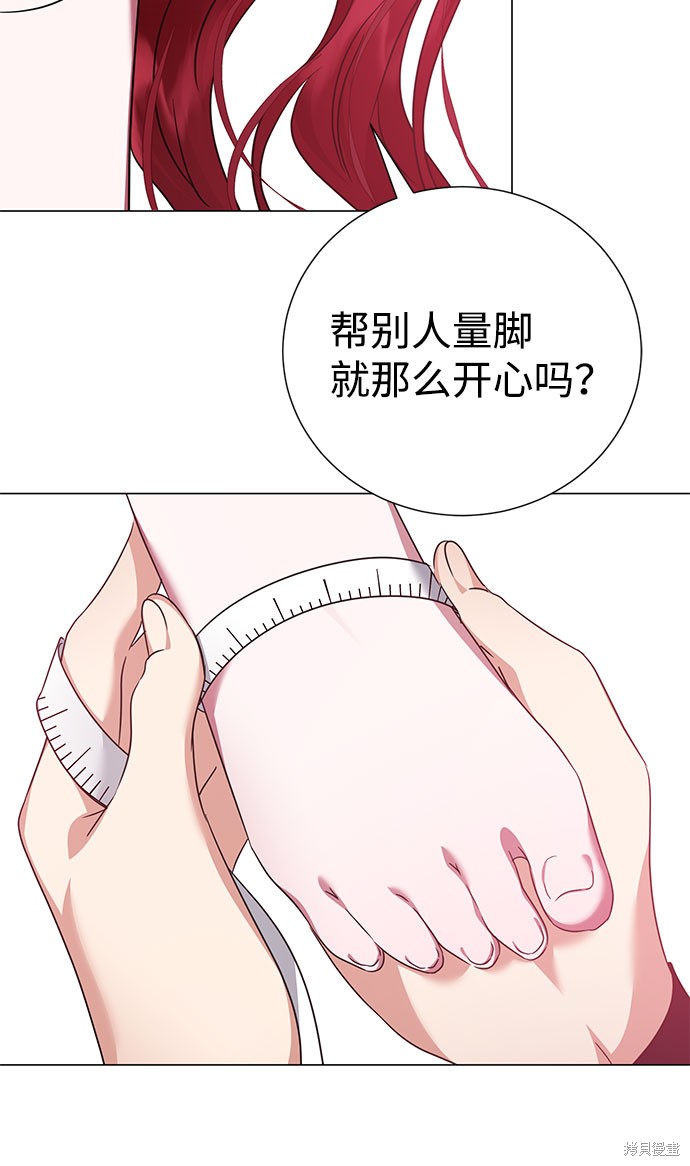 《王子殿下身体的使用方法》漫画最新章节第36话免费下拉式在线观看章节第【59】张图片