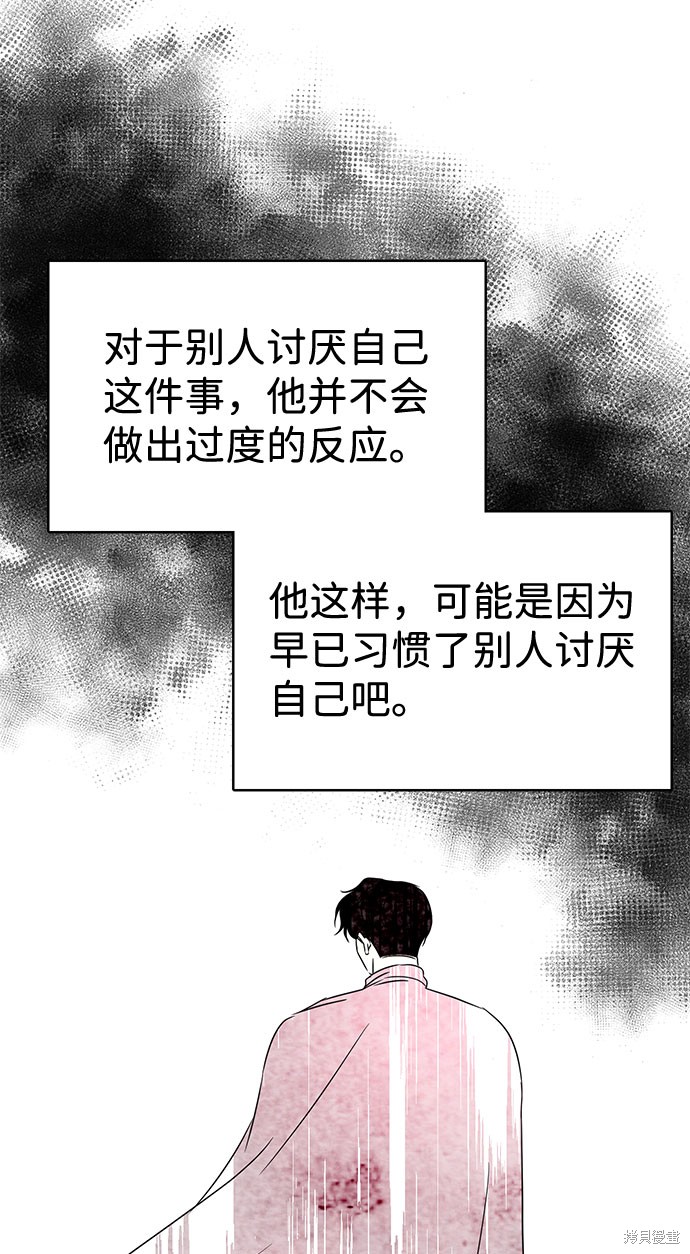 《王子殿下身体的使用方法》漫画最新章节第33话免费下拉式在线观看章节第【63】张图片