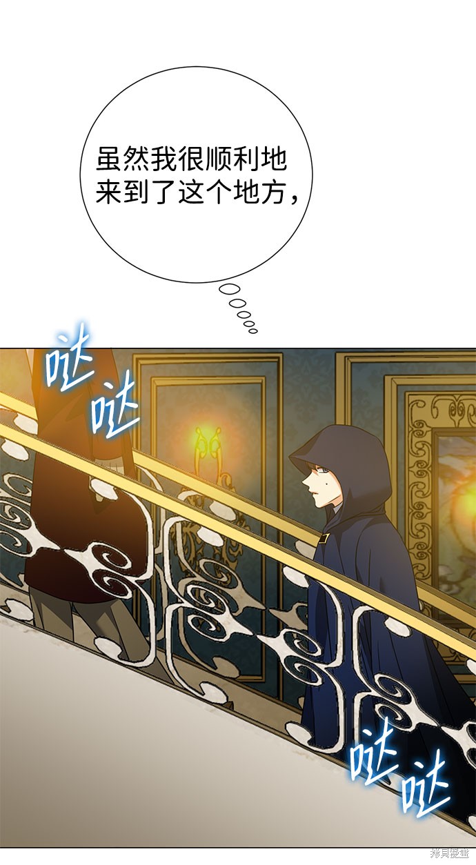 《王子殿下身体的使用方法》漫画最新章节第23话免费下拉式在线观看章节第【70】张图片