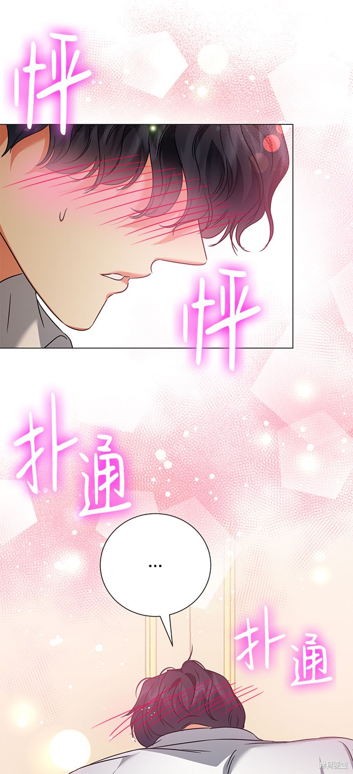 《王子殿下身体的使用方法》漫画最新章节第43话免费下拉式在线观看章节第【44】张图片