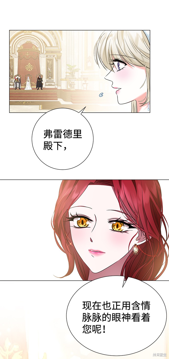 《王子殿下身体的使用方法》漫画最新章节第17话免费下拉式在线观看章节第【15】张图片