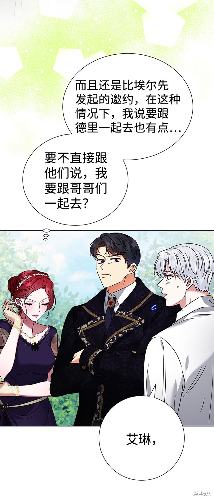 《王子殿下身体的使用方法》漫画最新章节第38话免费下拉式在线观看章节第【47】张图片