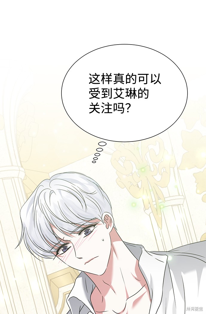 《王子殿下身体的使用方法》漫画最新章节第32话免费下拉式在线观看章节第【1】张图片