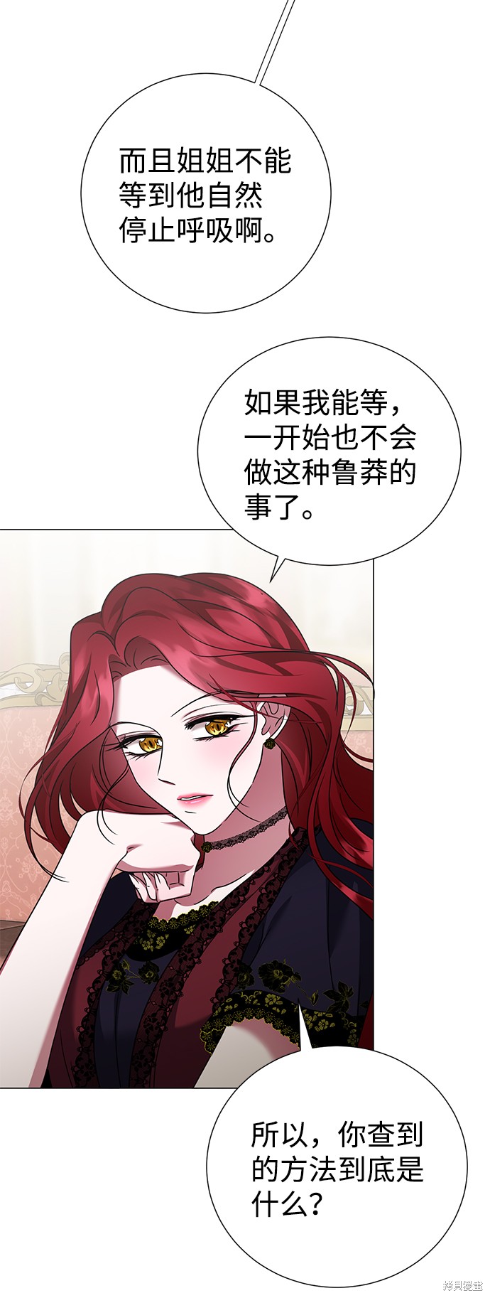 《王子殿下身体的使用方法》漫画最新章节第37话免费下拉式在线观看章节第【10】张图片