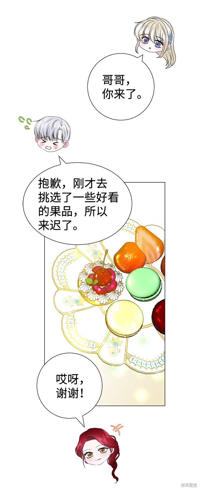 《王子殿下身体的使用方法》漫画最新章节第17话免费下拉式在线观看章节第【38】张图片