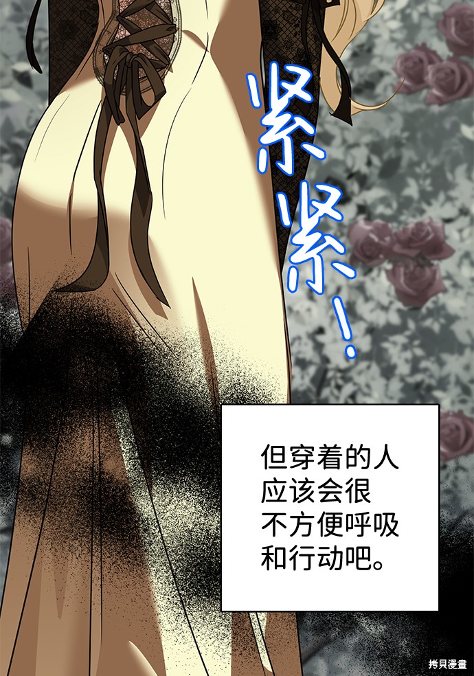 《王子殿下身体的使用方法》漫画最新章节第34话免费下拉式在线观看章节第【38】张图片